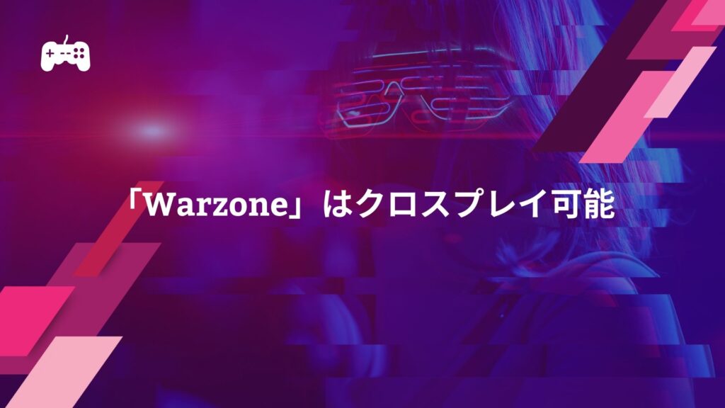 CoDの無料バトロワゲーはPS4・PS5・PC・Xboxで遊べる