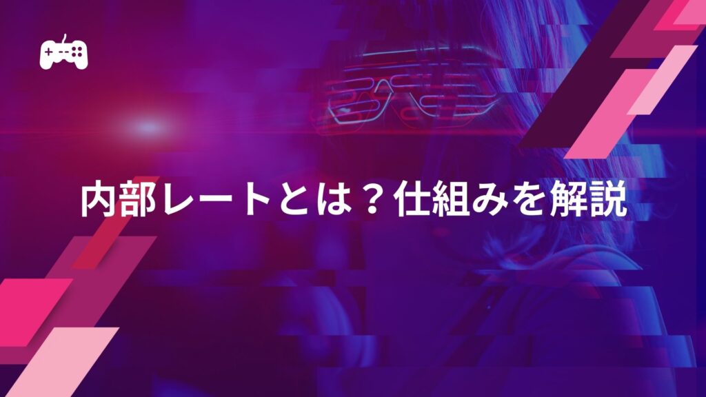 Valorantの内部レートとは？仕組みを解説