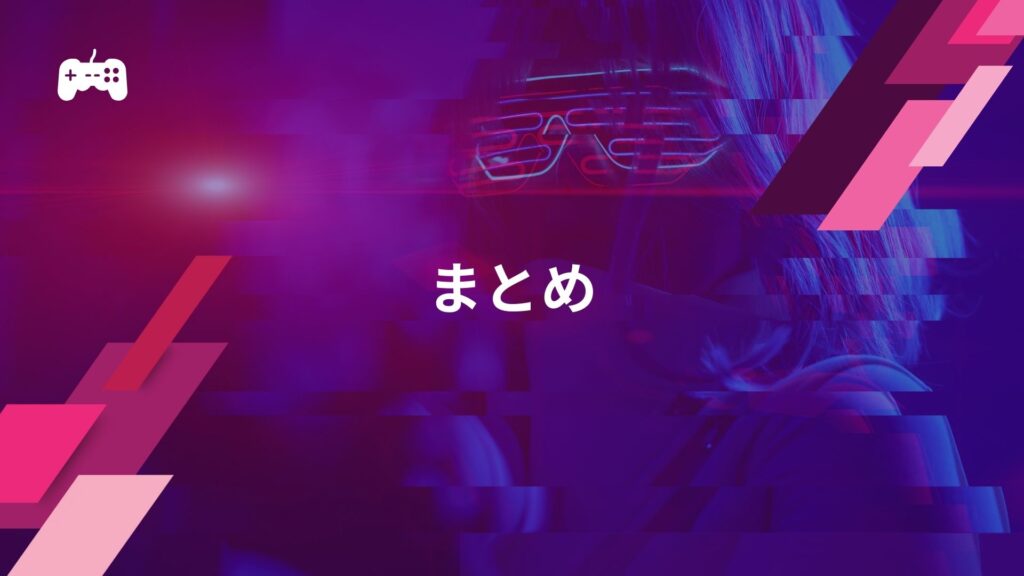 荒野行動のダウンロードが遅い・できない原因と対処法:まとめ