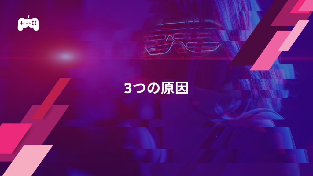 イーフトで「不正なコマンドが検出されました」と表示される3つの原因