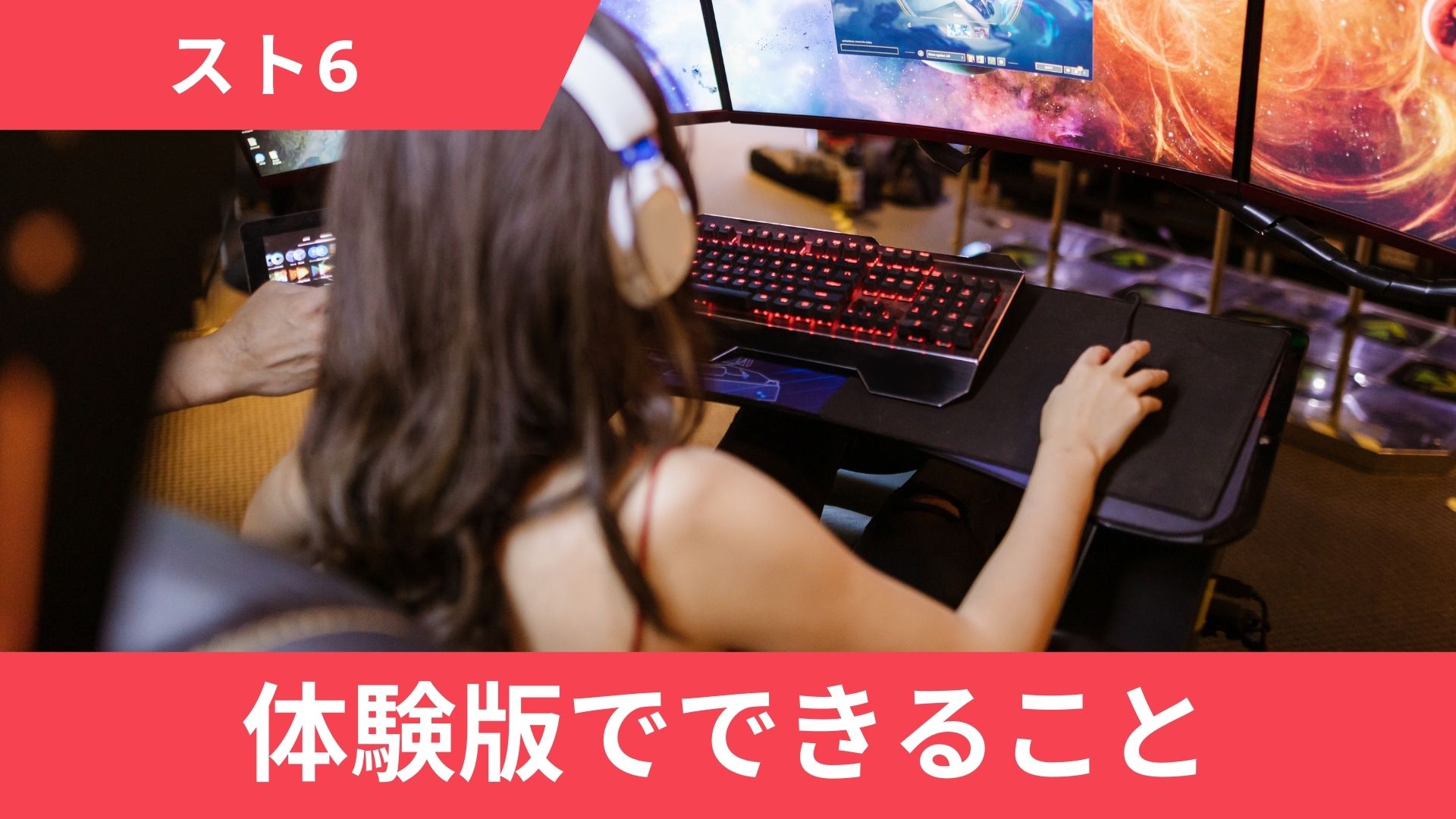 スト6の体験版でできること2選！重い原因や引き継ぎ方法・擬似トレモのやり方を解説